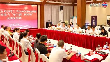 赣州经开区2023年三季度政企圆桌会在<a href='http://b6qp.bangjielvxin.com'>博彩九州平台</a>顺利召开